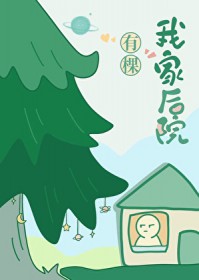 穿成病娇少女的甜系日常
