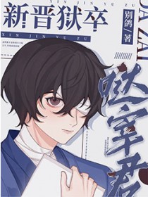 侯府烟火气