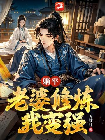 穿入聊斋怎么破