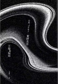 后宅那些事儿