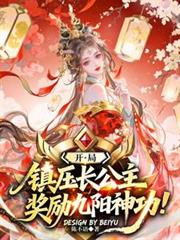 洪荒吾乃龙帝