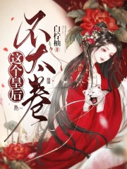 病弱美人是爹系师尊