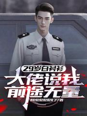 她每天都在撩我