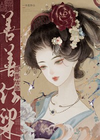 大佬养的雀儿失忆了