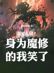 这个人明明很强却过分谨慎