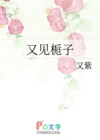 九位师娘顶不住，催我下山