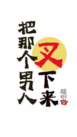 无尽主神系统