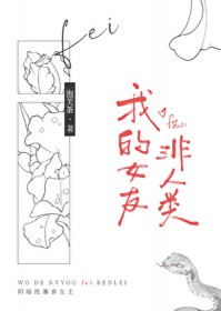 假装重生的我，主导末日骗局