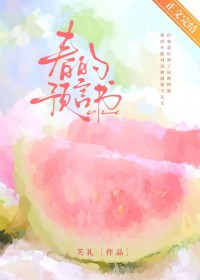 我，女主，是小猪