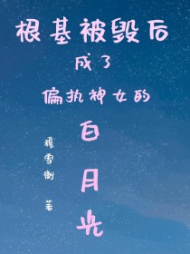快穿：恶毒女配要逆袭