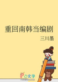 勾引那只大鸟