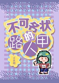 偏袒
