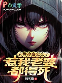 都市藏娇