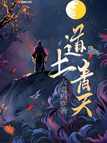 妖孽霸主