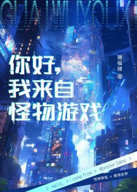 恶魔男神