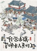 透视神级狂兵陆山河江月蓝