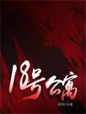 娇养丫头