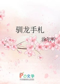 狂龙下山：我是国手仙医