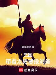 从三体开始射日