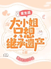 一个妈妈，四个爸爸[现代NP文]
