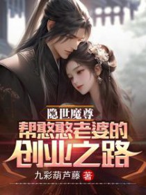 我师弟太不稳健了