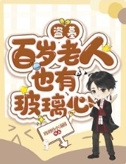 四爷心尖宠：神医福晋有系统