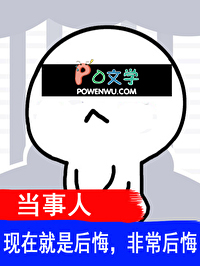 穿书之女配修仙纪