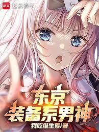 网游之无敌战神